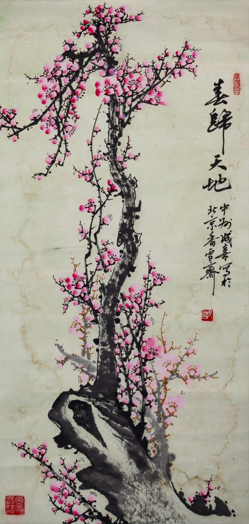 王成喜《铁骨销魂报春图》